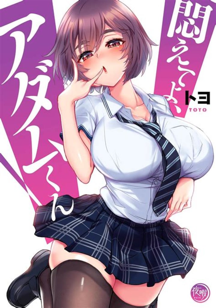 Sweet Adam Agony Manga: A Deep Dive into the Heartfelt Story