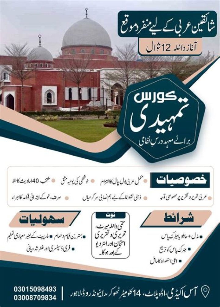 Urdu vs Sanskrit Similarity: Exploring the Linguistic Connections